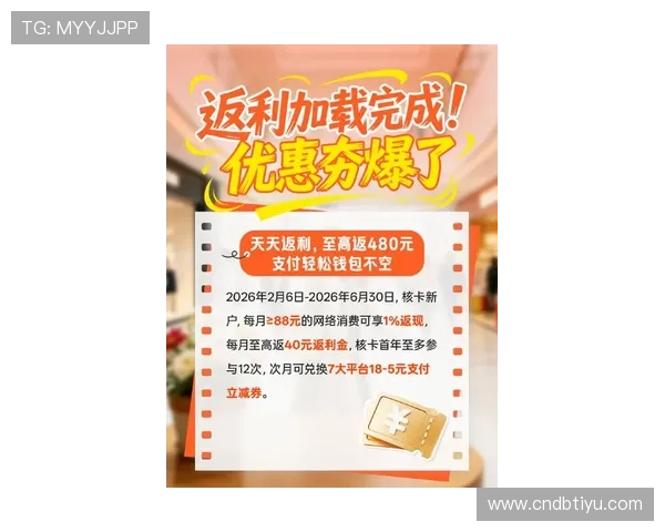 永盈会平台最新优惠活动全面解析助你轻松赢取丰厚奖励