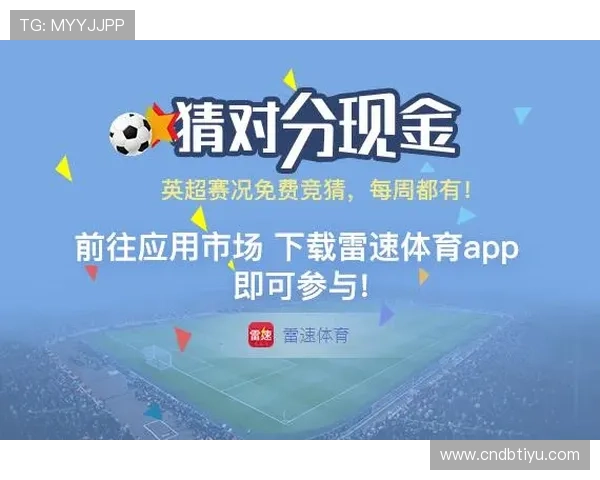 雷速体育电脑app下载最新版本推荐，带你体验高清流畅的体育直播服务